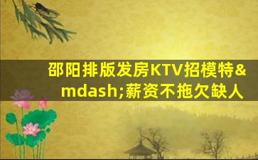 肇庆夜总会招聘